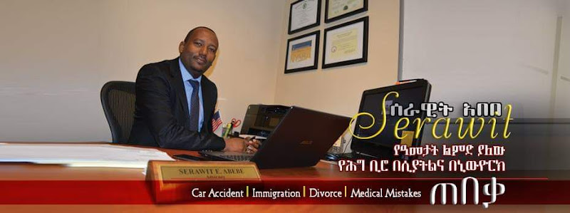 70696 abe law firm llc law offices of serawit abebe
